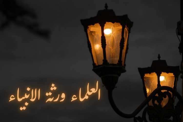 Ilustrasi Ulama adalah Pewaris Nabi